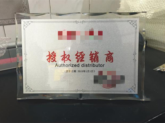 亞克力授權牌